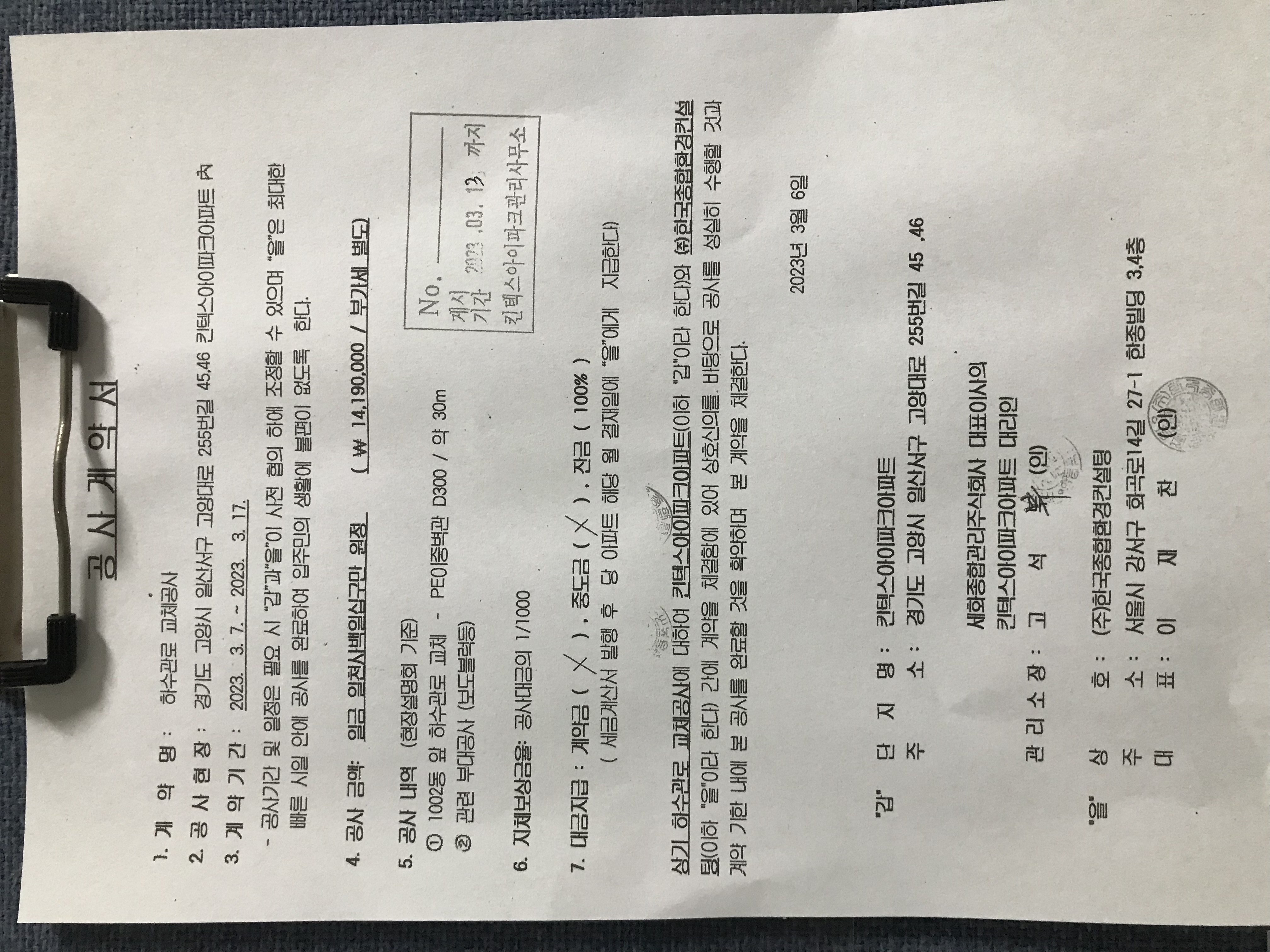 (주)한국종합환경컨설팅 이미지