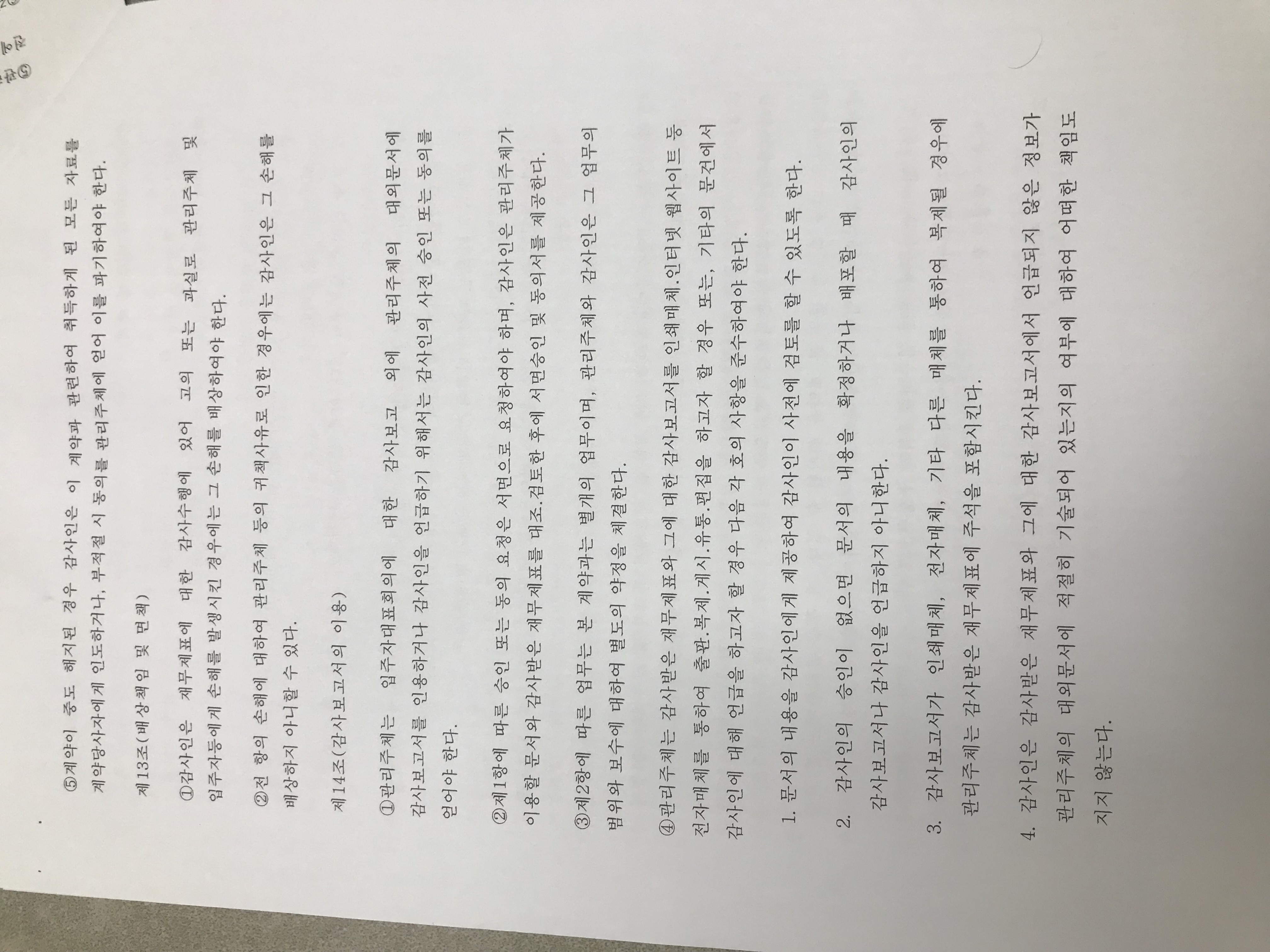 연세세무회계 이미지