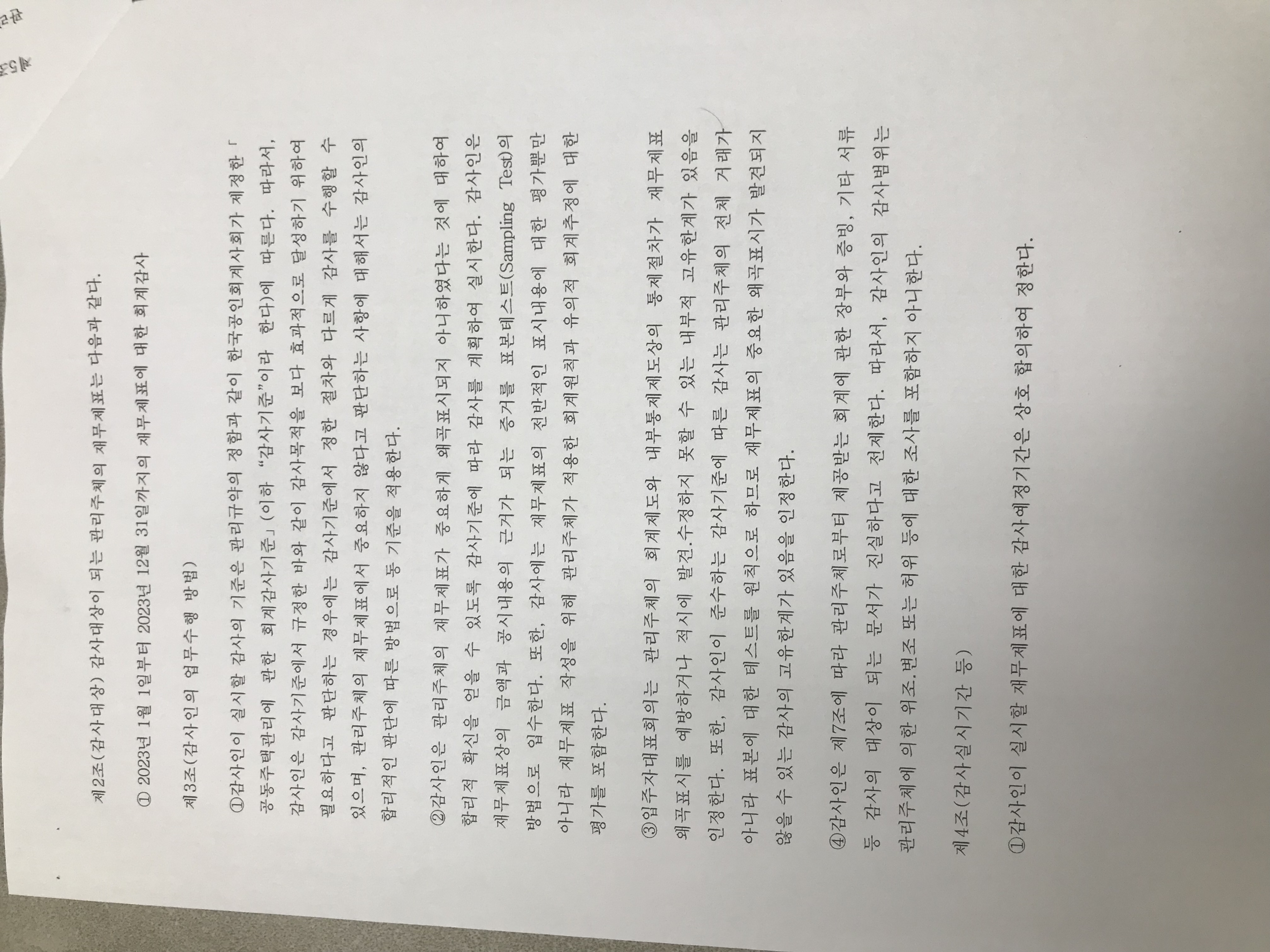 연세세무회계 이미지