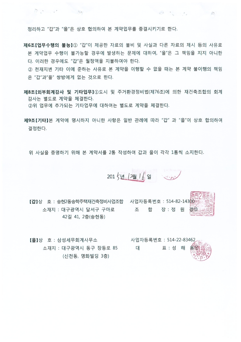 삼성세무회계 이미지