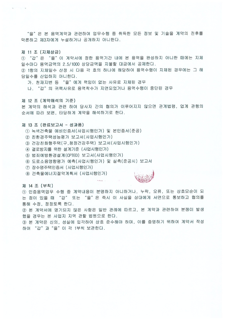(주)친환경계획그룹 청연 이미지
