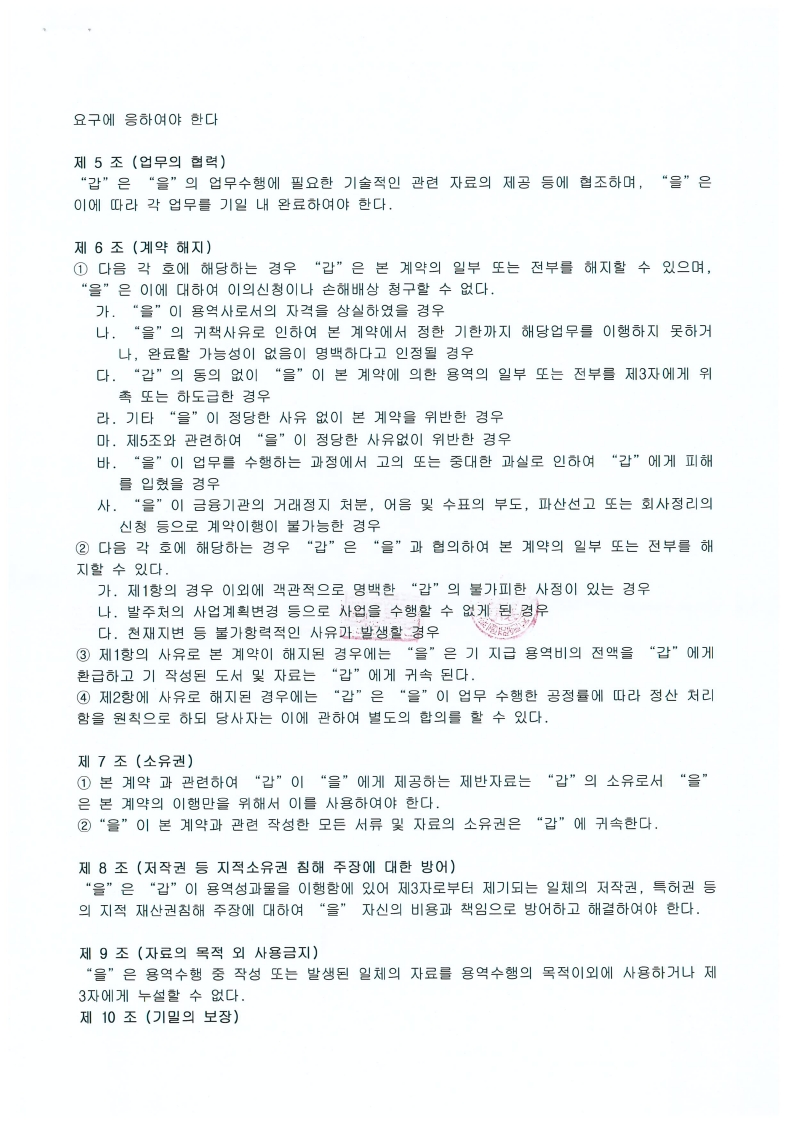 (주)친환경계획그룹 청연 이미지