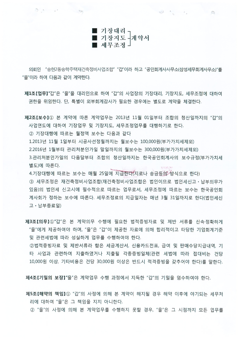 삼성세무회계 이미지