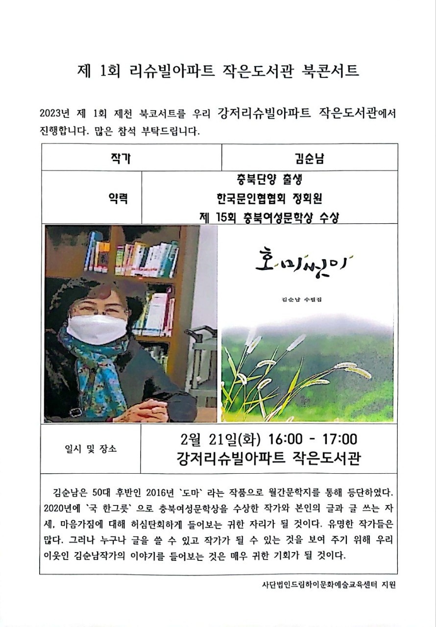 사단법인 지역과문화 이미지