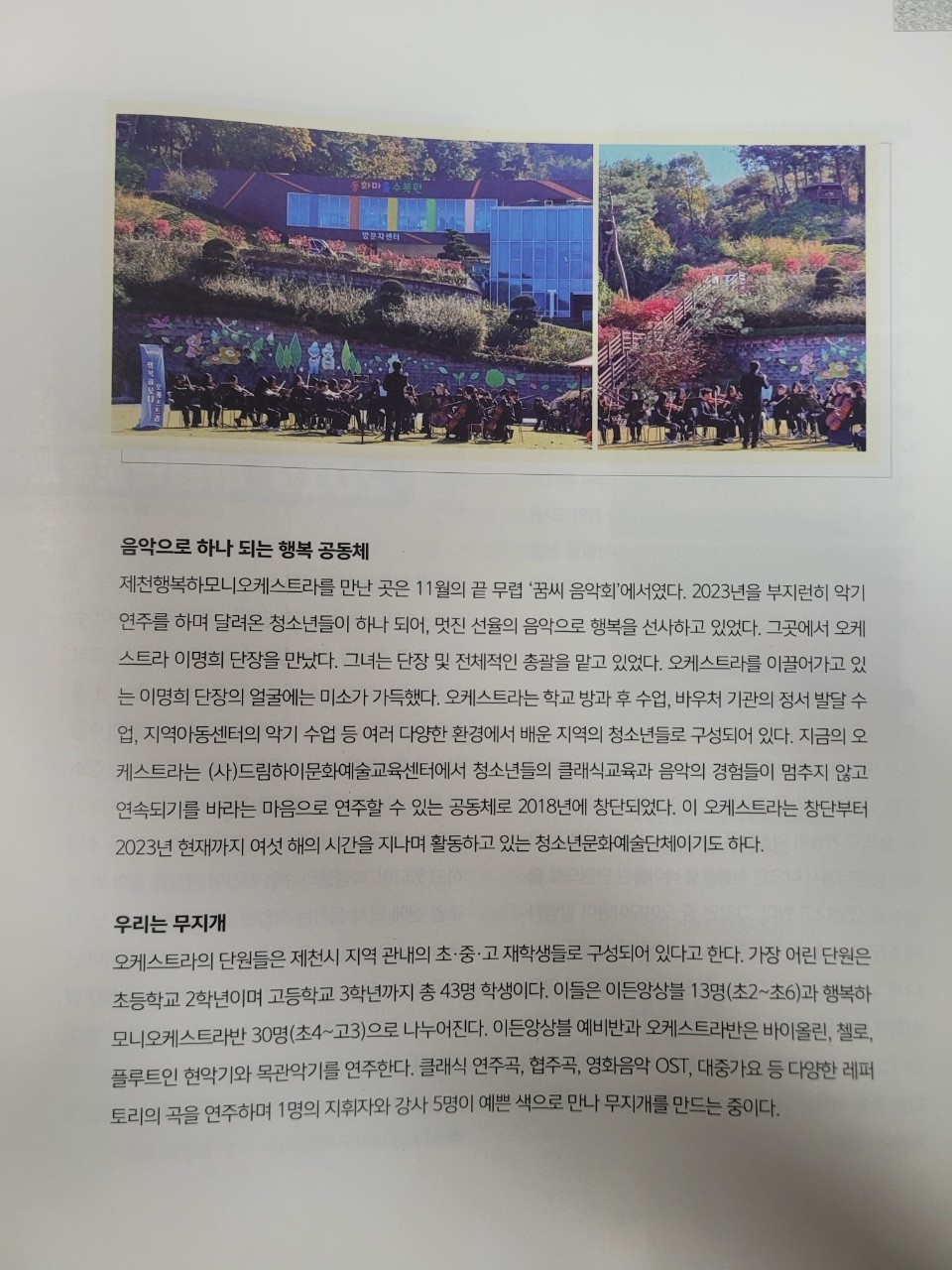 행복예술센터 이미지