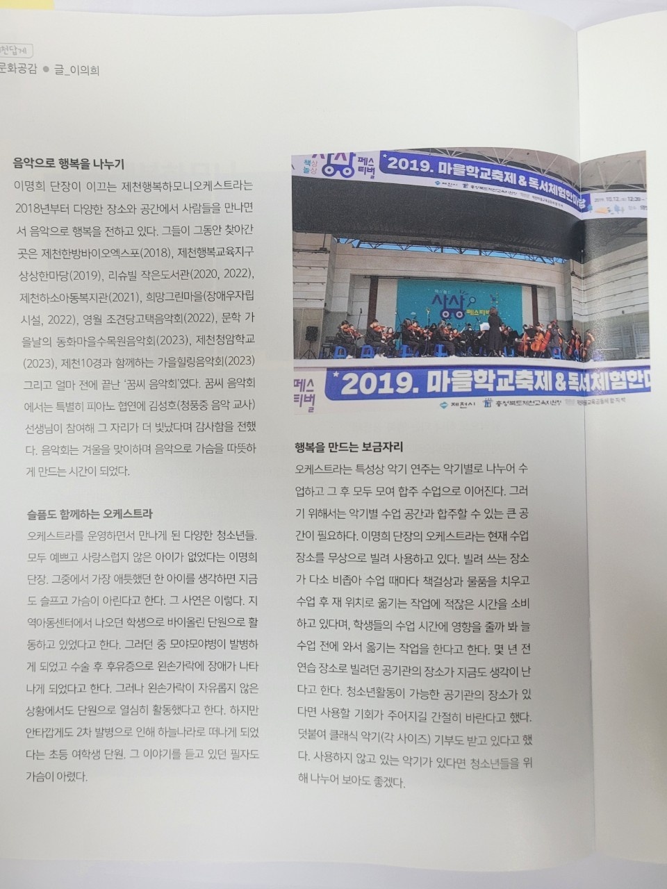 행복예술센터 이미지