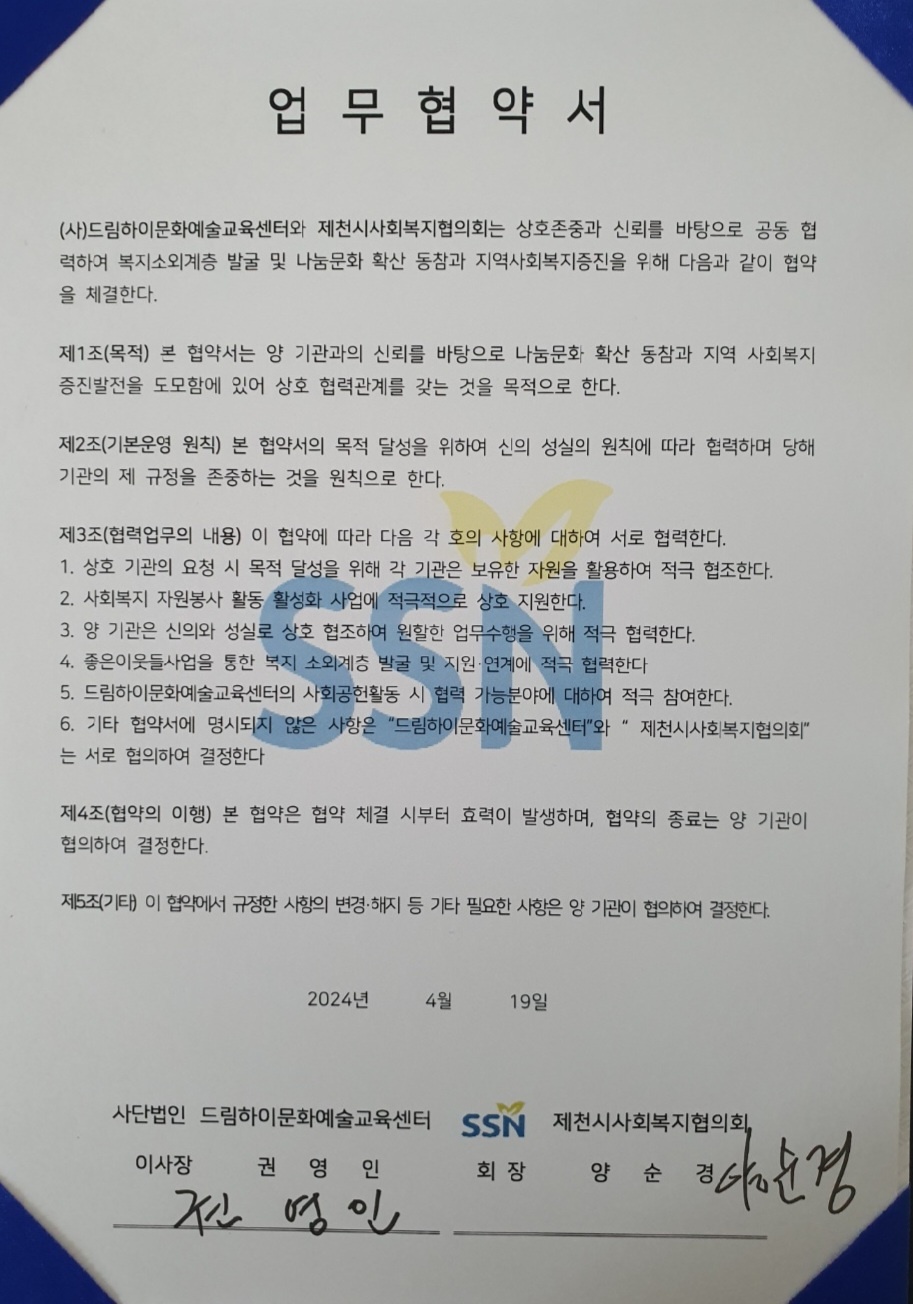사단법인 문화예술교육협의회 이미지