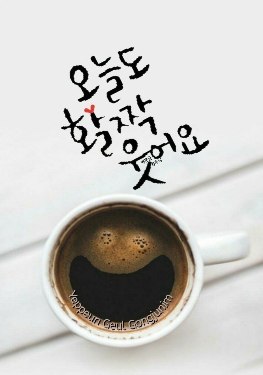 좋은하루 이미지