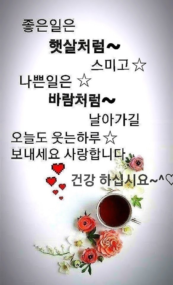 좋은사람 이미지