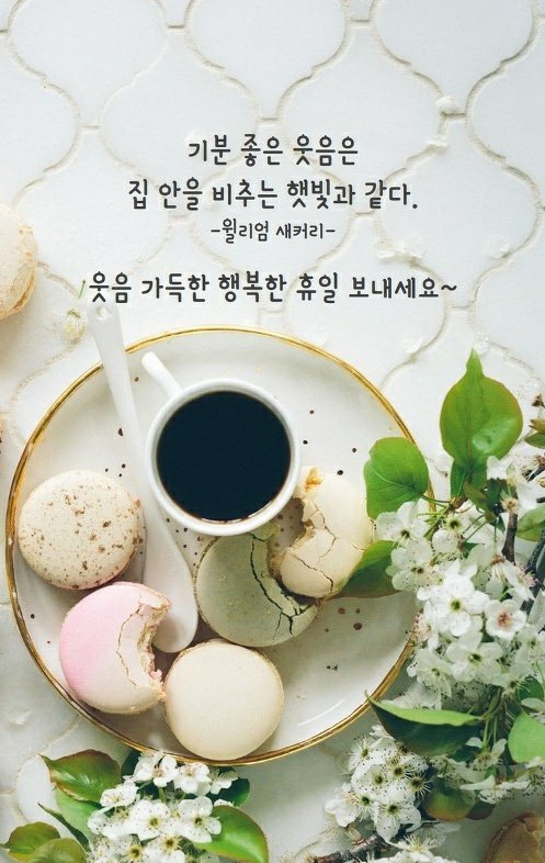 좋은날 이미지