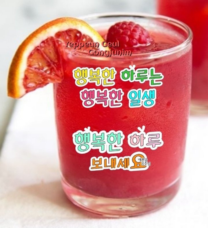 기분좋은하루 이미지