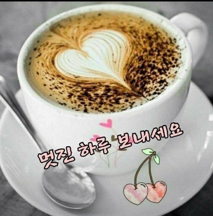 좋은하루 이미지