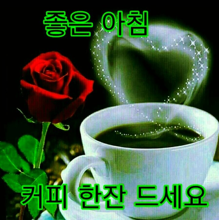좋은하루 이미지
