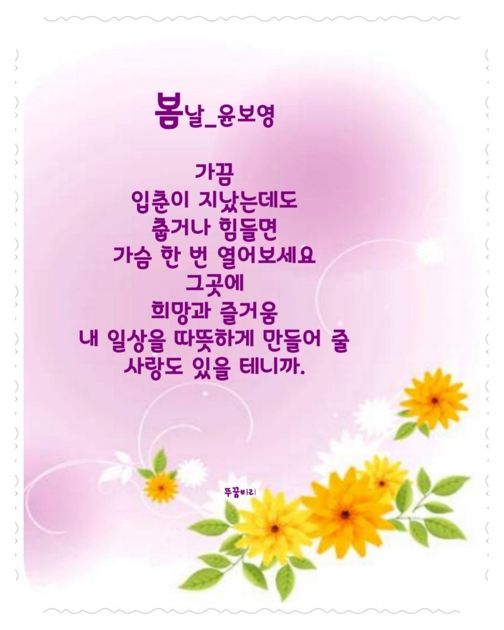 소망 이미지