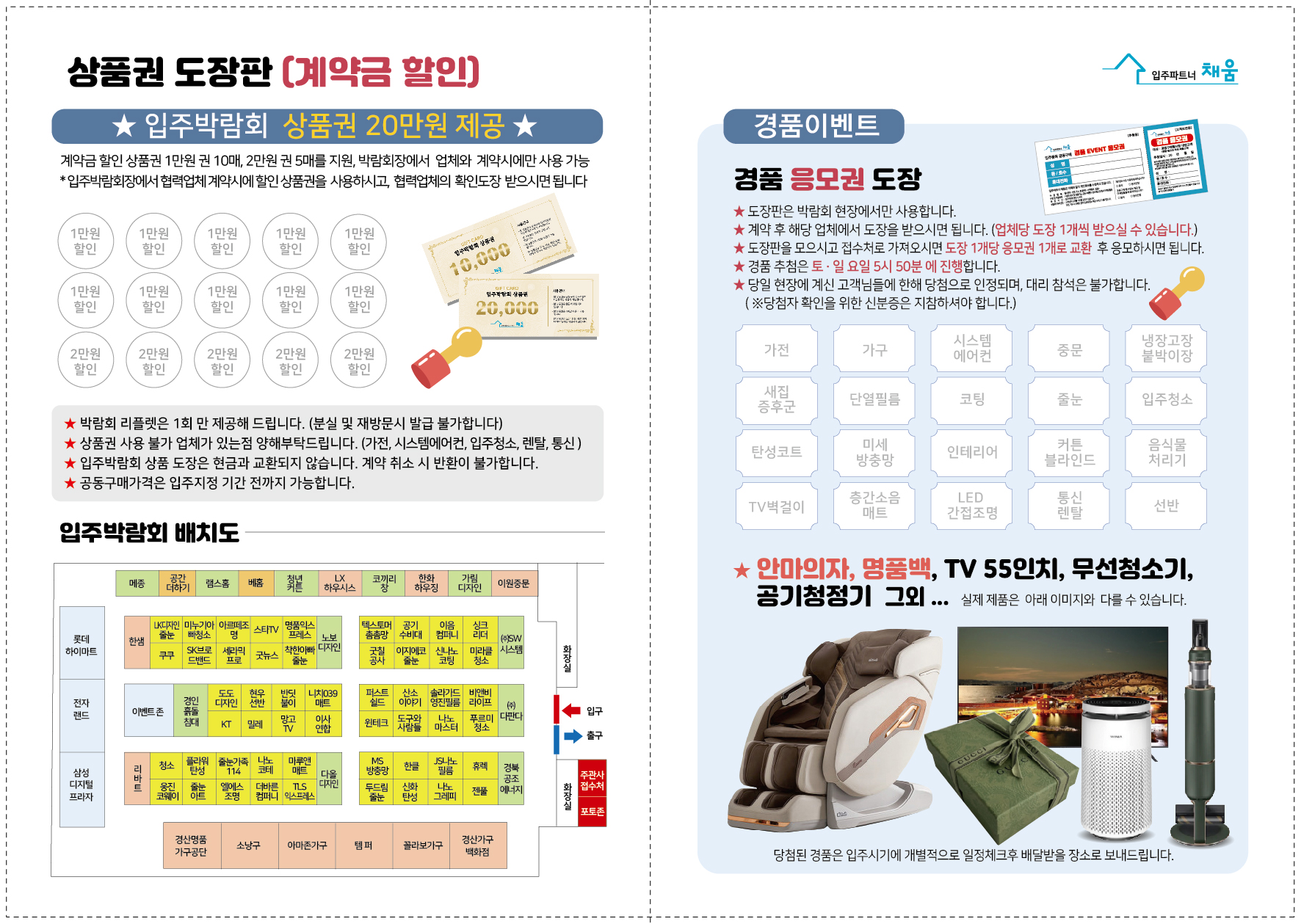 입주파트너채움 이미지