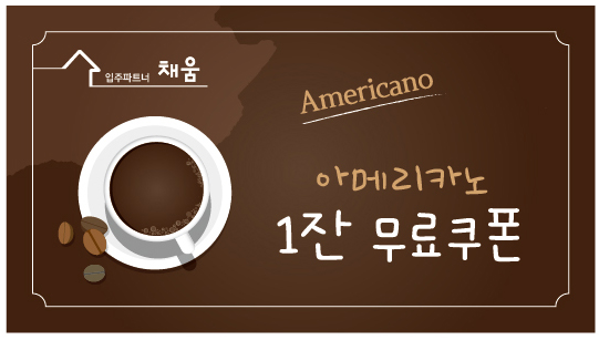 입주파트너채움 이미지