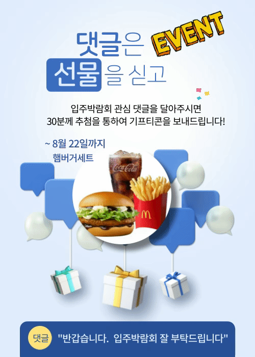 입주파트너채움 이미지