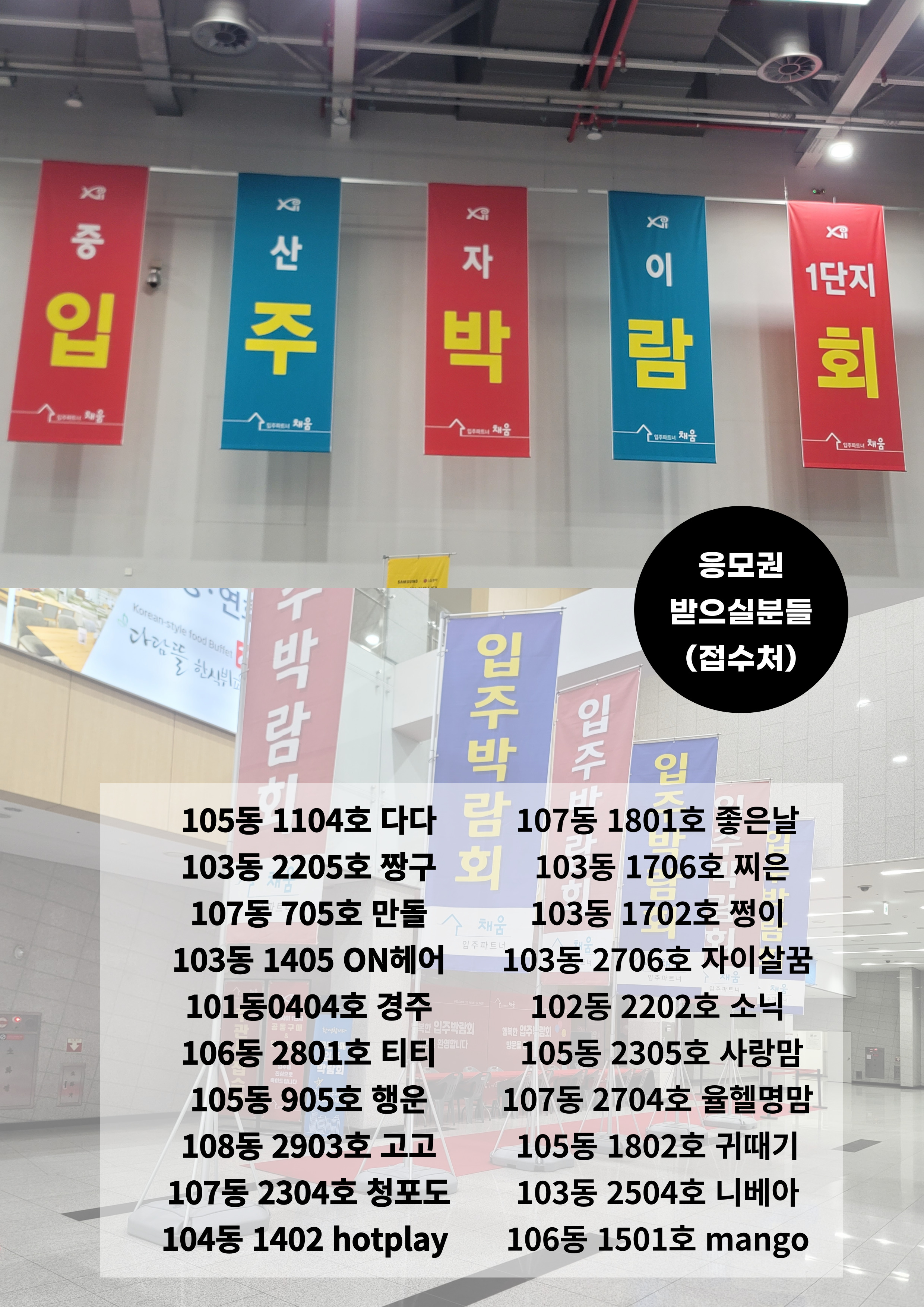 입주파트너채움 이미지