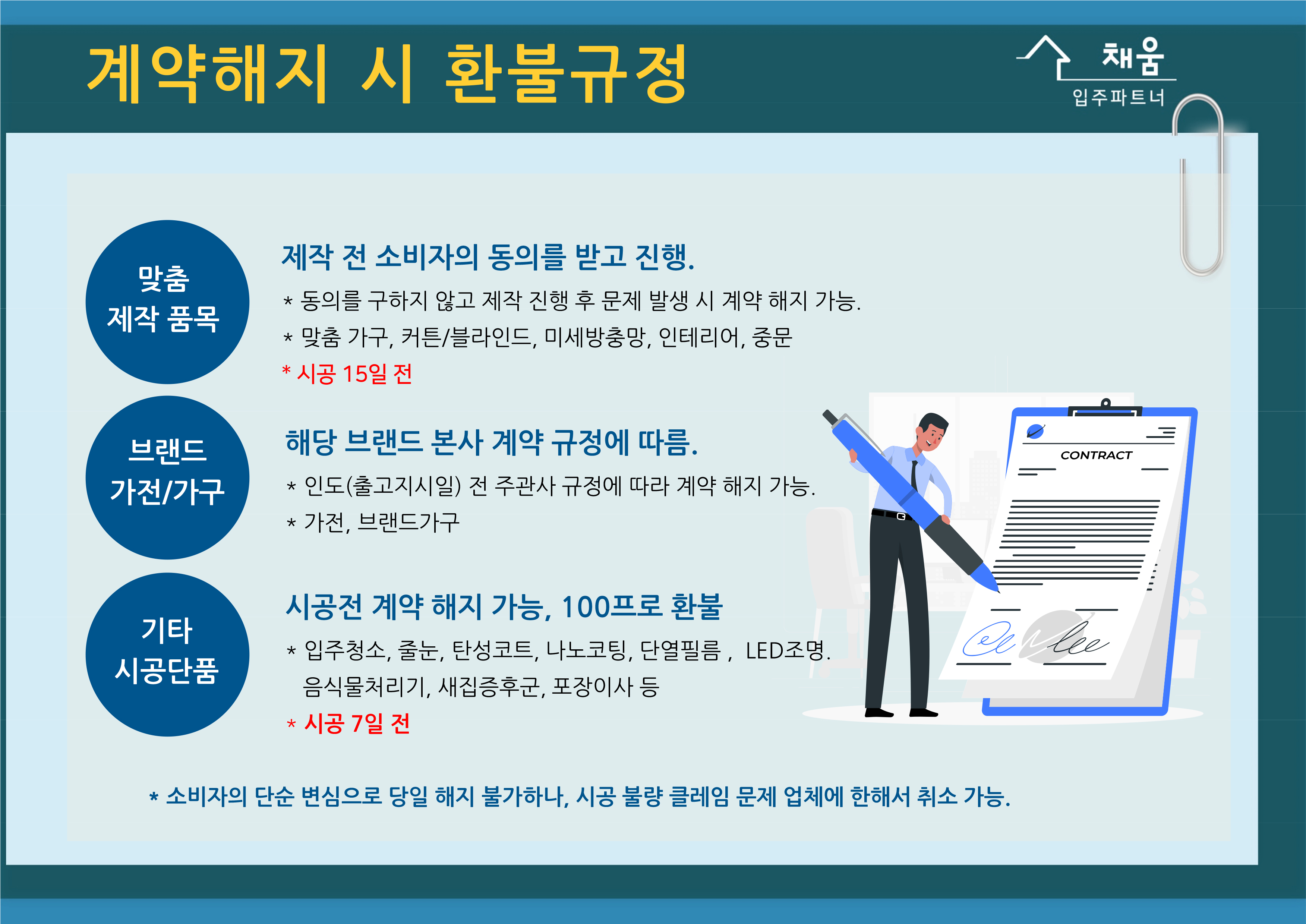 입주파트너채움 이미지