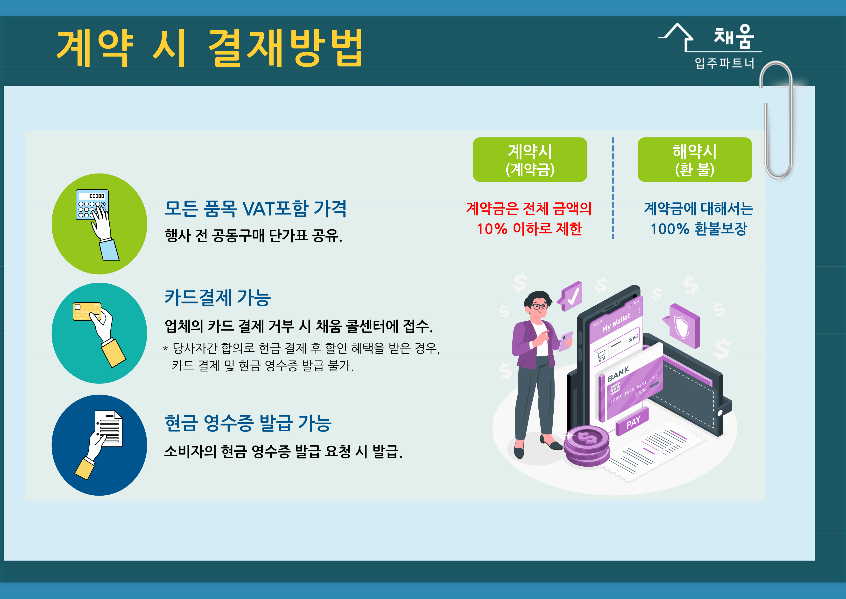 입주파트너채움 이미지