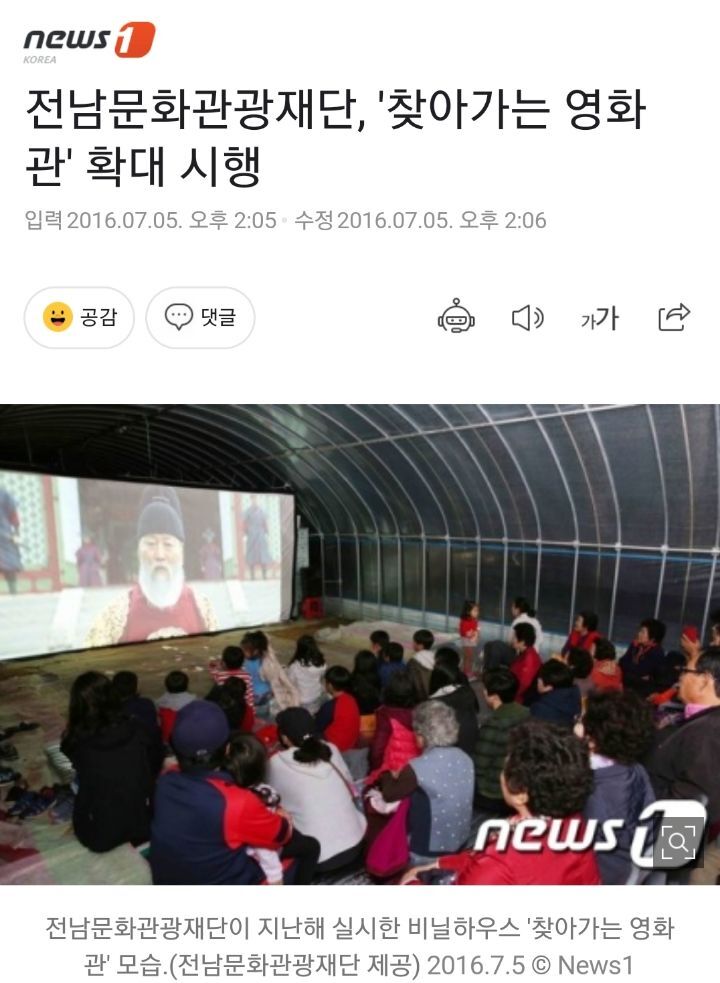 고흥 작은영화관 이미지