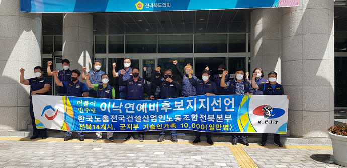 전국건설 이미지