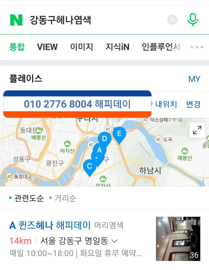 천연머리염색 이미지
