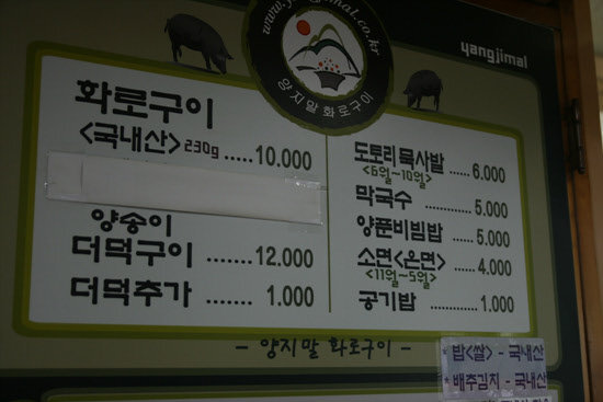 홍천참숯화로구이 이미지