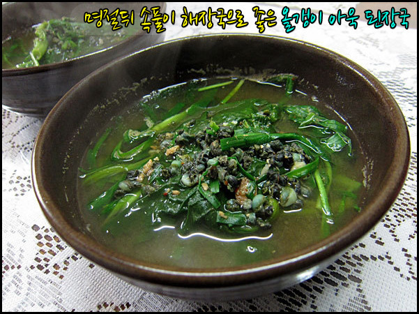다슬기해장국 이미지