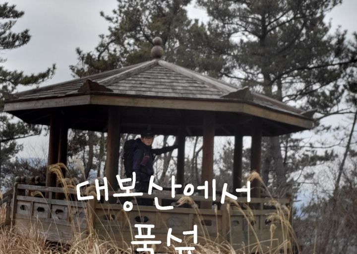 임도조망점 이미지