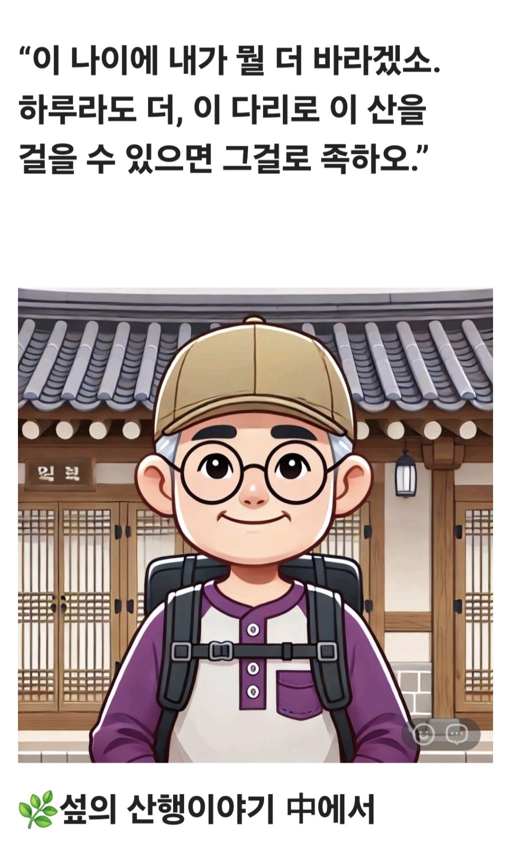 산이주는선물 이미지