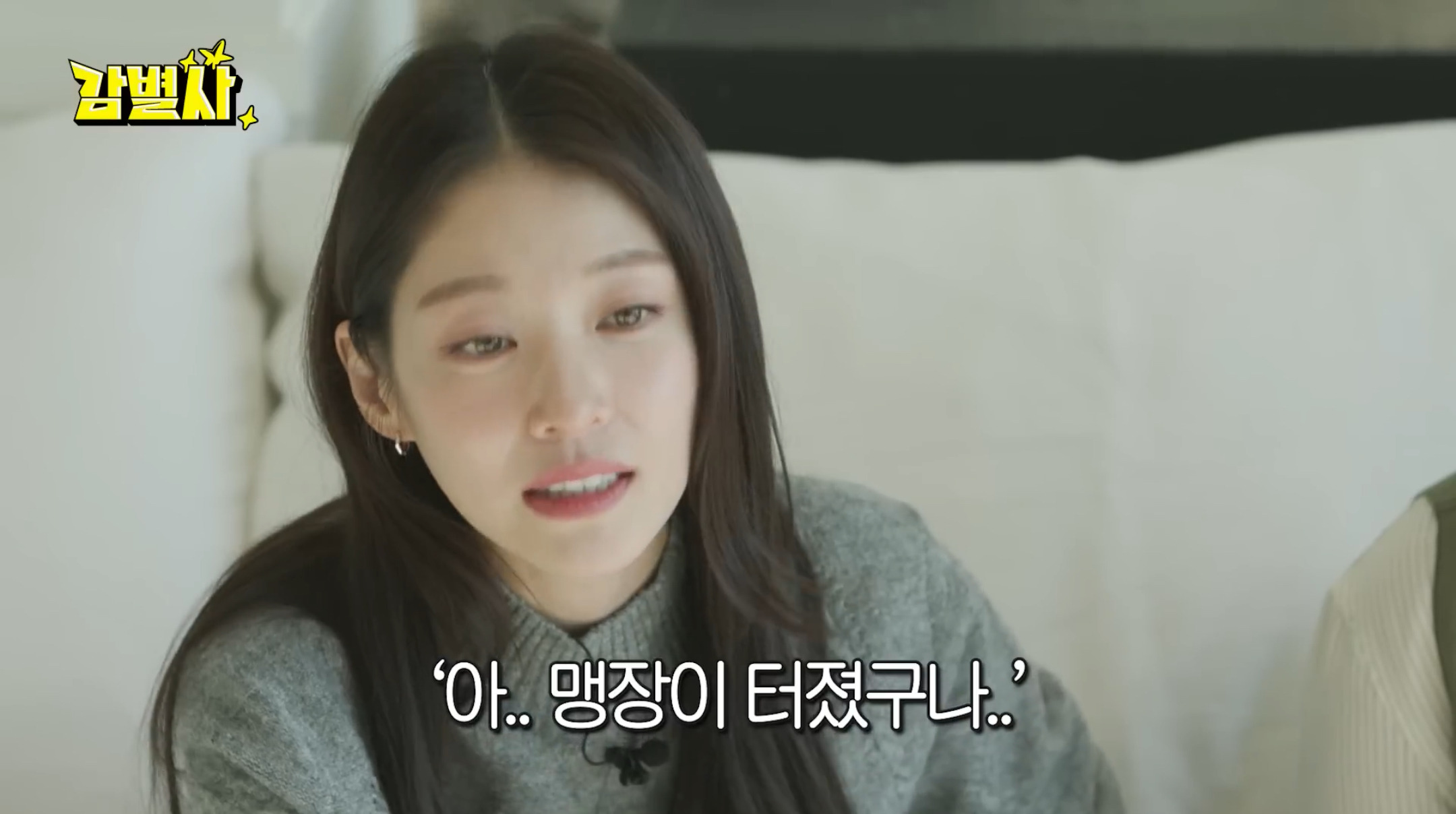 [감별사] 중학생 때 배 아파서 데굴데굴 구르다 응급실 실려간 트와이스 정연 | 인스티즈