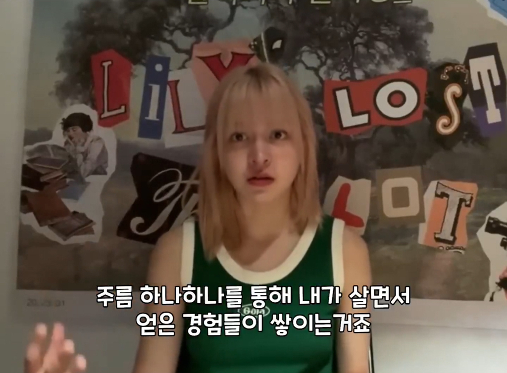 나이 드는 게 두렵다는 팬에게 나이 드는 건 특권이라는 엔믹스 릴리 | 인스티즈