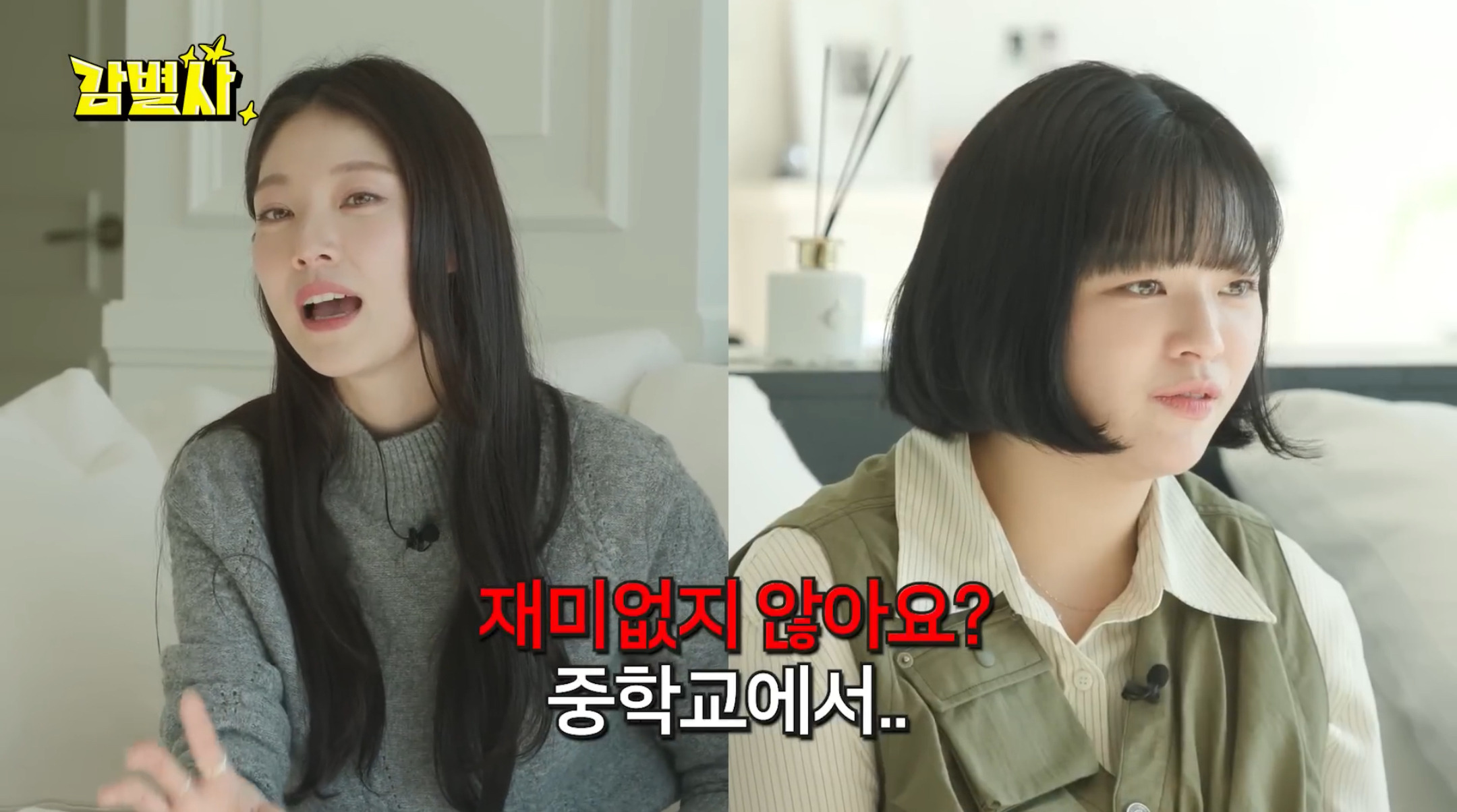 [감별사] 중학생 때 배 아파서 데굴데굴 구르다 응급실 실려간 트와이스 정연 | 인스티즈