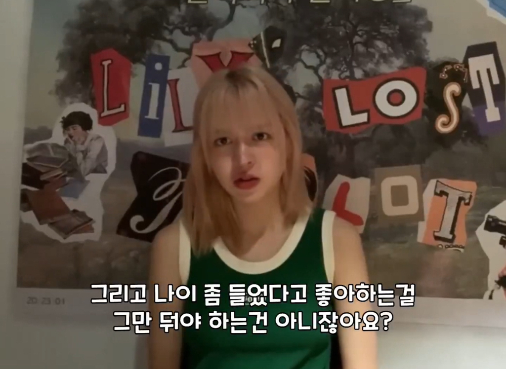 나이 드는 게 두렵다는 팬에게 나이 드는 건 특권이라는 엔믹스 릴리 | 인스티즈