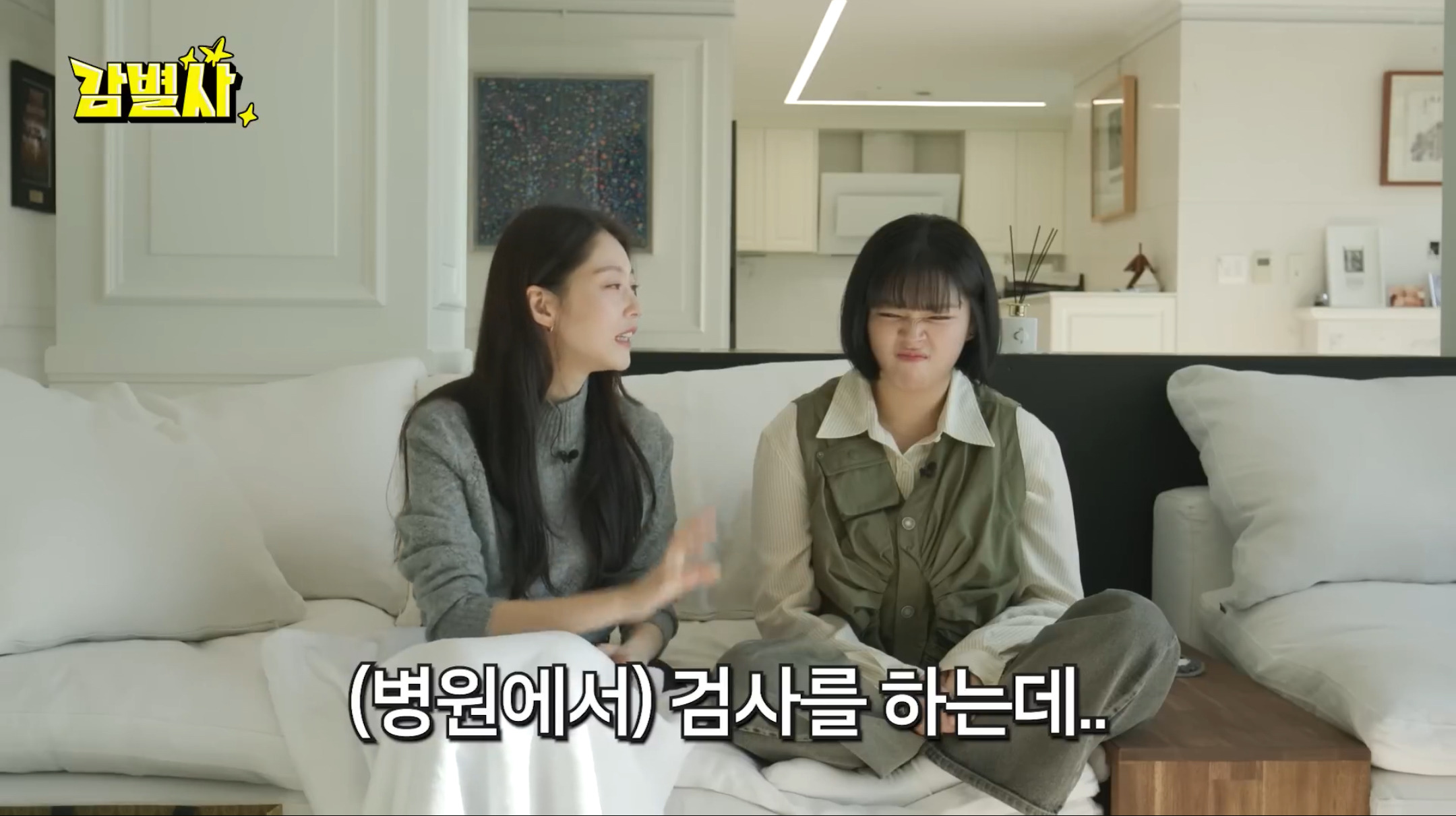 [감별사] 중학생 때 배 아파서 데굴데굴 구르다 응급실 실려간 트와이스 정연 | 인스티즈
