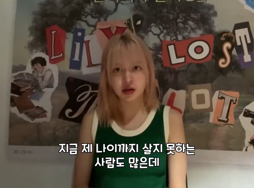 나이 드는 게 두렵다는 팬에게 나이 드는 건 특권이라는 엔믹스 릴리 | 인스티즈