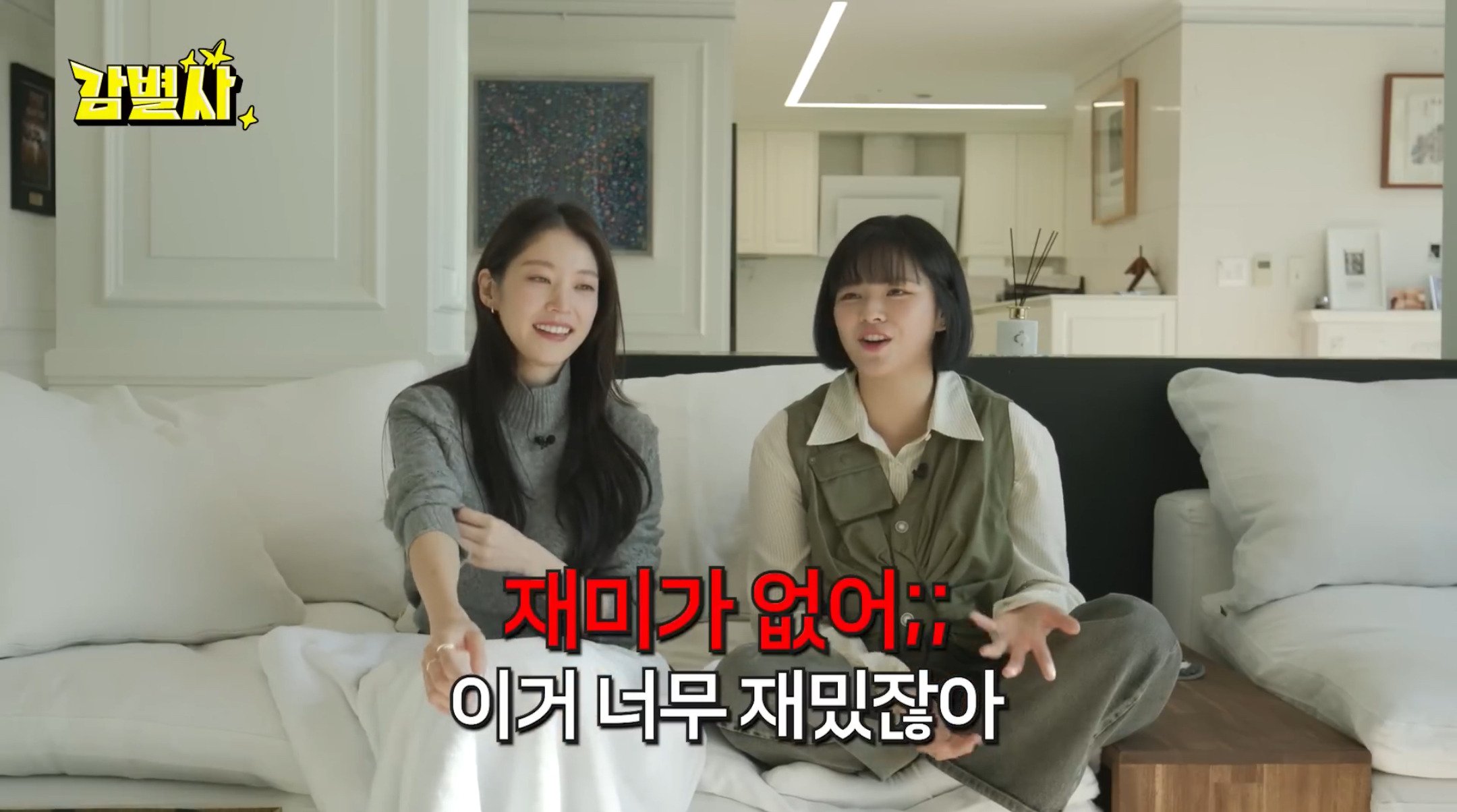 [감별사] 중학생 때 배 아파서 데굴데굴 구르다 응급실 실려간 트와이스 정연 | 인스티즈
