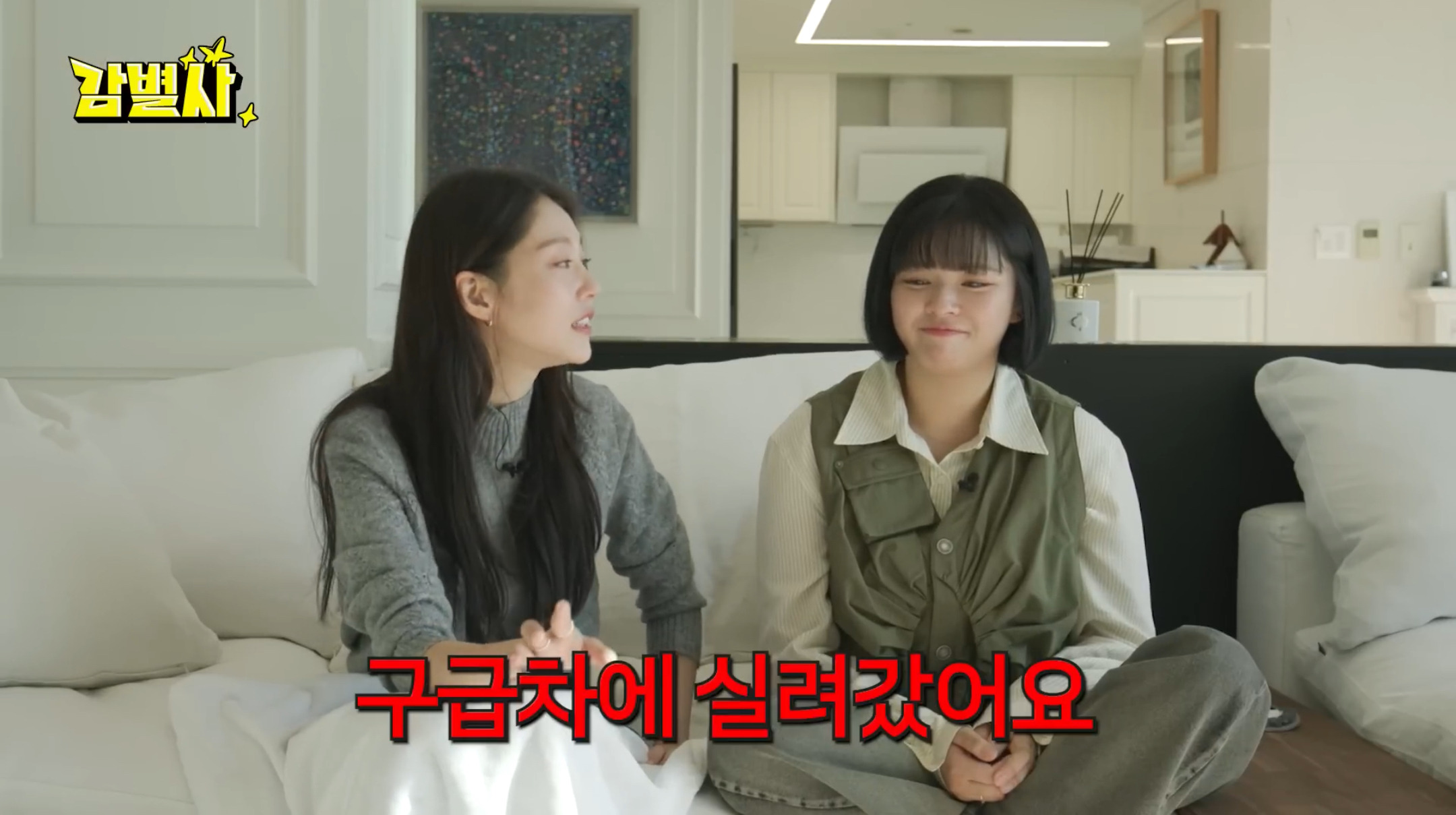 [감별사] 중학생 때 배 아파서 데굴데굴 구르다 응급실 실려간 트와이스 정연 | 인스티즈