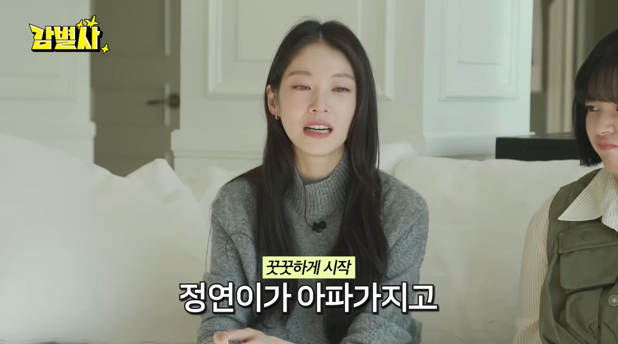 [감별사] 중학생 때 배 아파서 데굴데굴 구르다 응급실 실려간 트와이스 정연 | 인스티즈