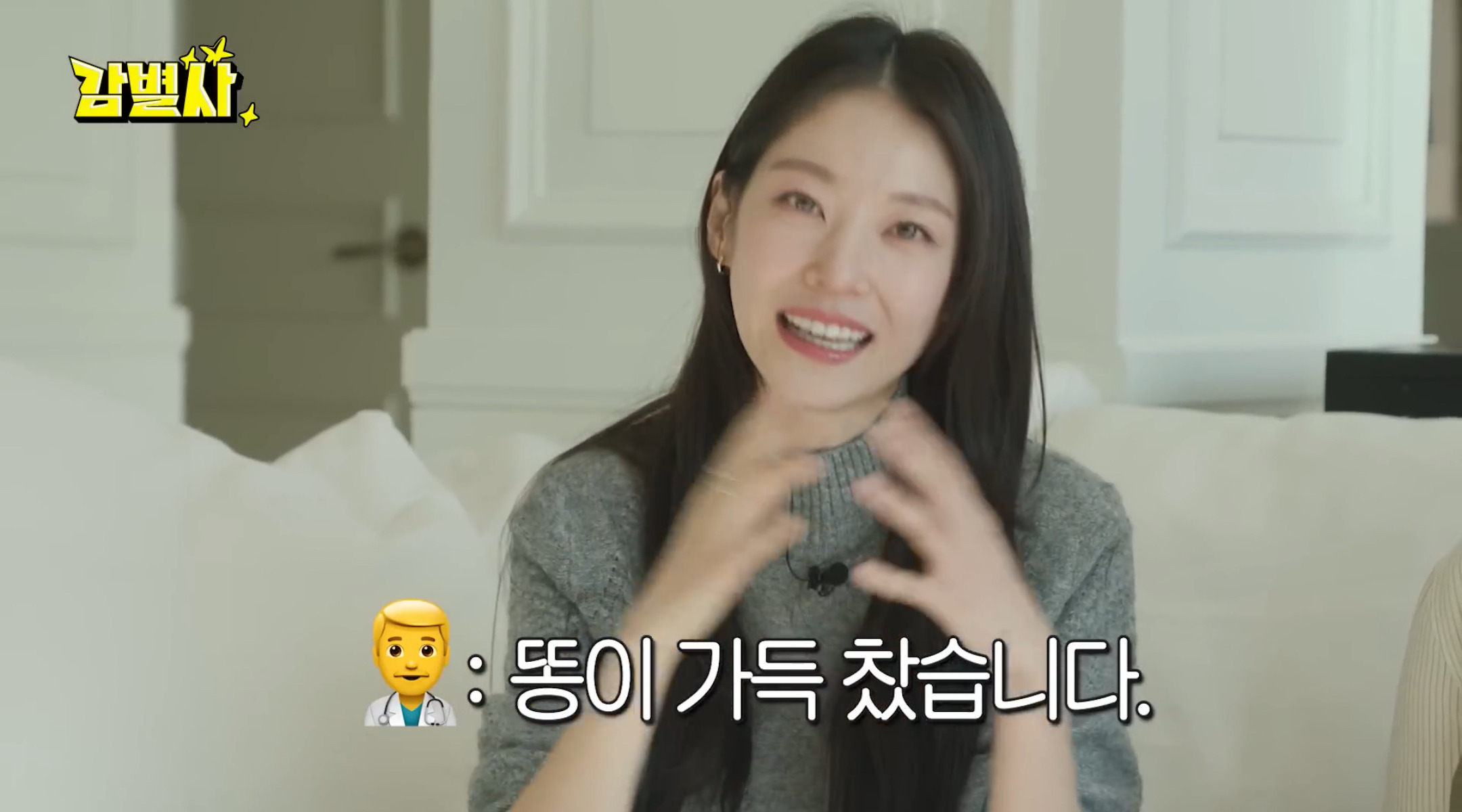 [감별사] 중학생 때 배 아파서 데굴데굴 구르다 응급실 실려간 트와이스 정연 | 인스티즈