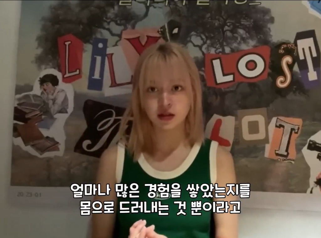 나이 드는 게 두렵다는 팬에게 나이 드는 건 특권이라는 엔믹스 릴리 | 인스티즈