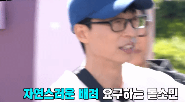 유재석이 "역시 전소민 밖에 없다"는 말을 입에 달고 사는 이유 | 인스티즈