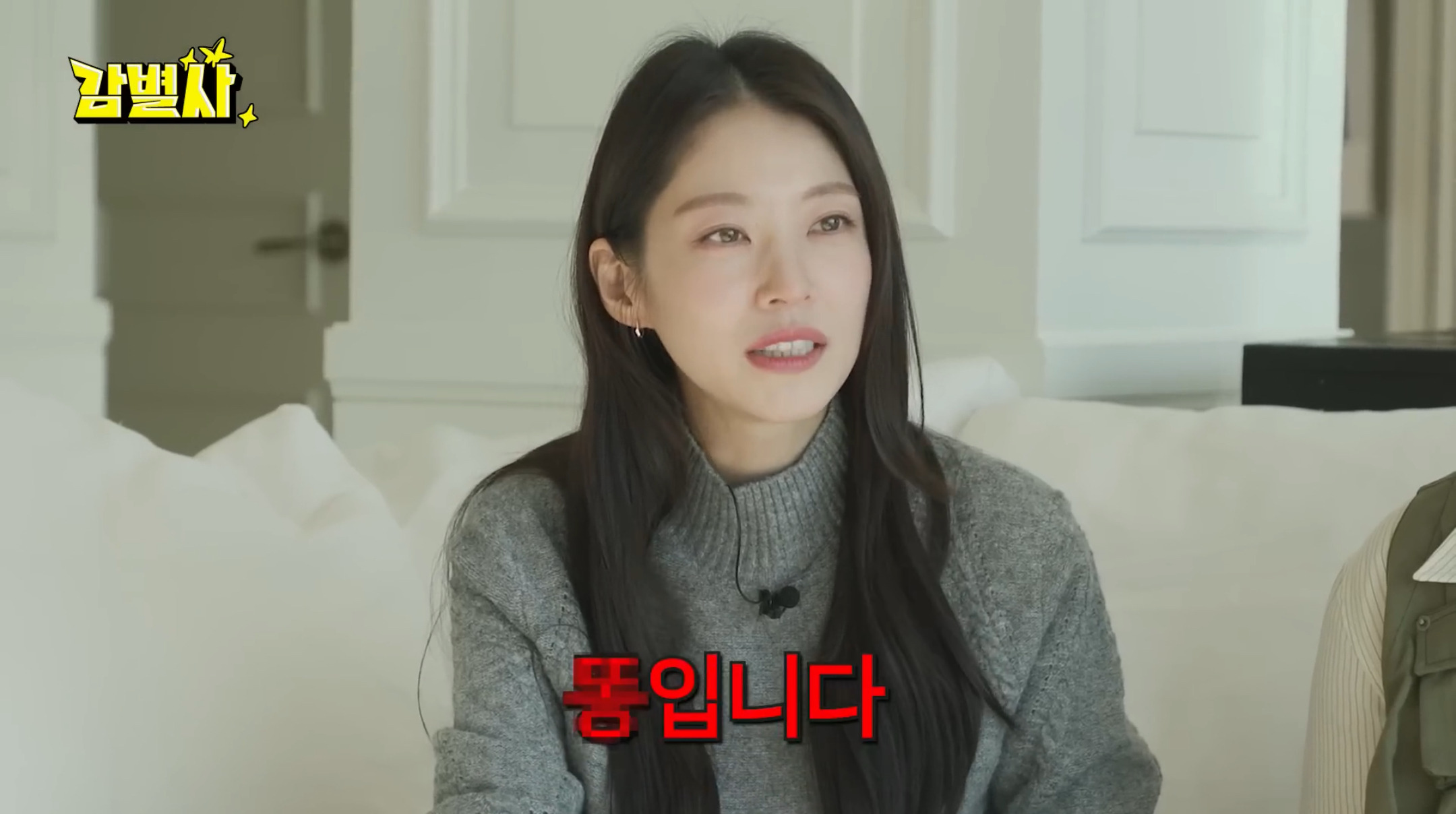 [감별사] 중학생 때 배 아파서 데굴데굴 구르다 응급실 실려간 트와이스 정연 | 인스티즈
