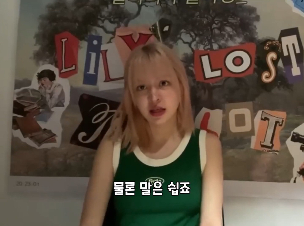 나이 드는 게 두렵다는 팬에게 나이 드는 건 특권이라는 엔믹스 릴리 | 인스티즈