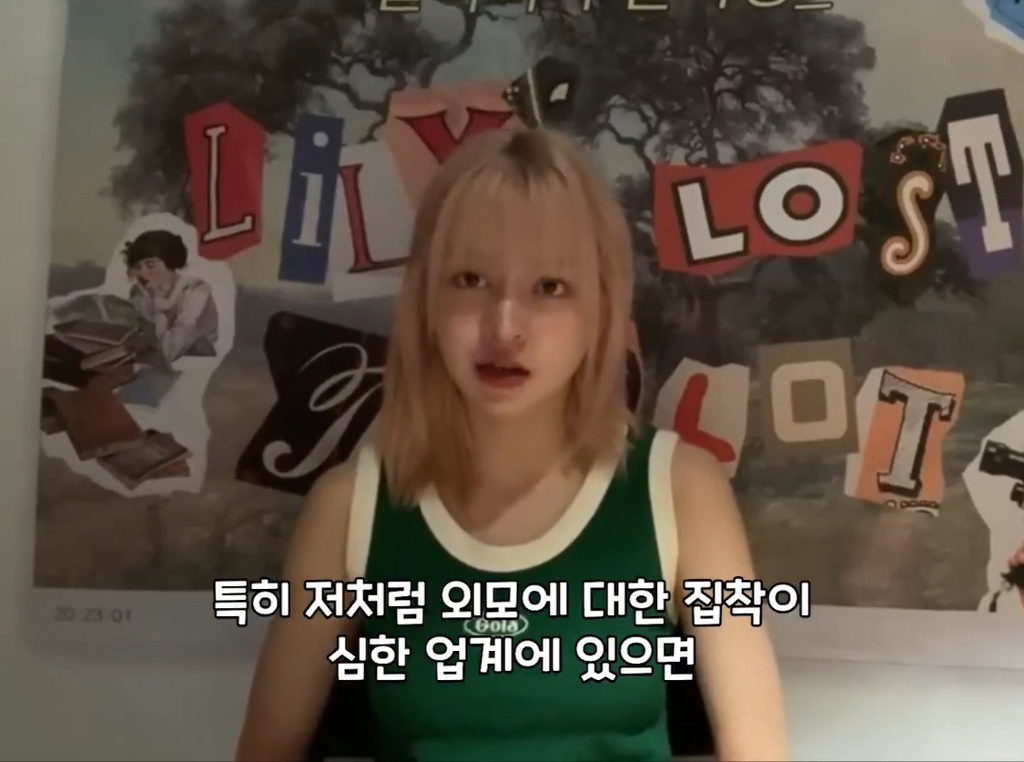 나이 드는 게 두렵다는 팬에게 나이 드는 건 특권이라는 엔믹스 릴리 | 인스티즈