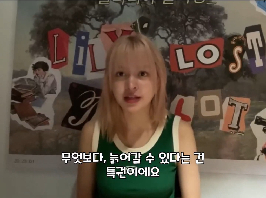 나이 드는 게 두렵다는 팬에게 나이 드는 건 특권이라는 엔믹스 릴리 | 인스티즈