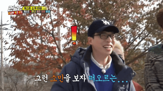 유재석이 "역시 전소민 밖에 없다"는 말을 입에 달고 사는 이유 | 인스티즈