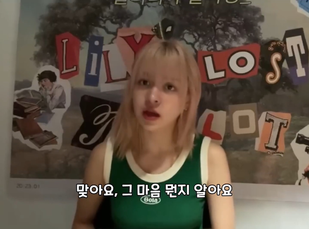 나이 드는 게 두렵다는 팬에게 나이 드는 건 특권이라는 엔믹스 릴리 | 인스티즈