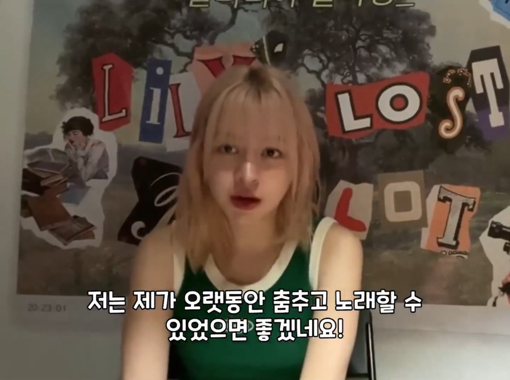 나이 드는 게 두렵다는 팬에게 나이 드는 건 특권이라는 엔믹스 릴리 | 인스티즈